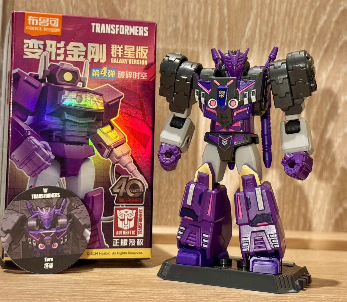 学生最後のTFはターン様❗️ レドマでブロッキーズ買ったらターン様が