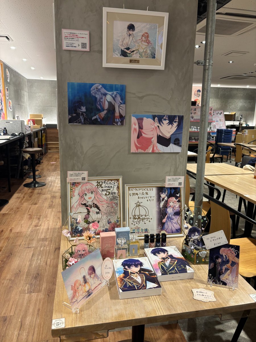 いよいよ明日から🦋／ オーバーラップノベルスf5周年を記念したコラボ