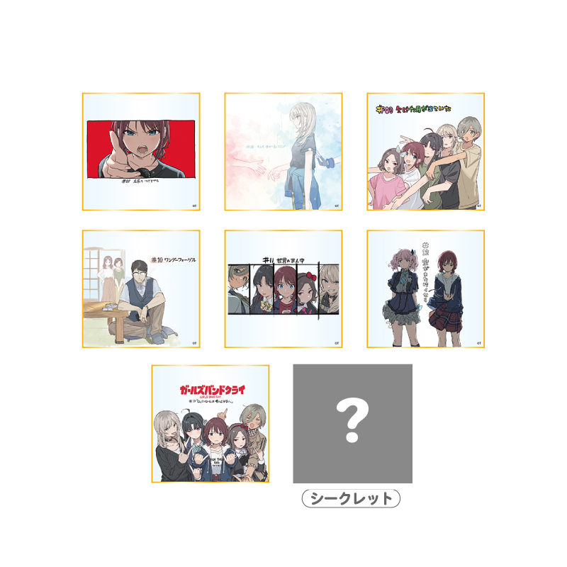 ガールズバンドクライ🎸4/9(水)新商品発売! 『アクリル色紙X vol.1