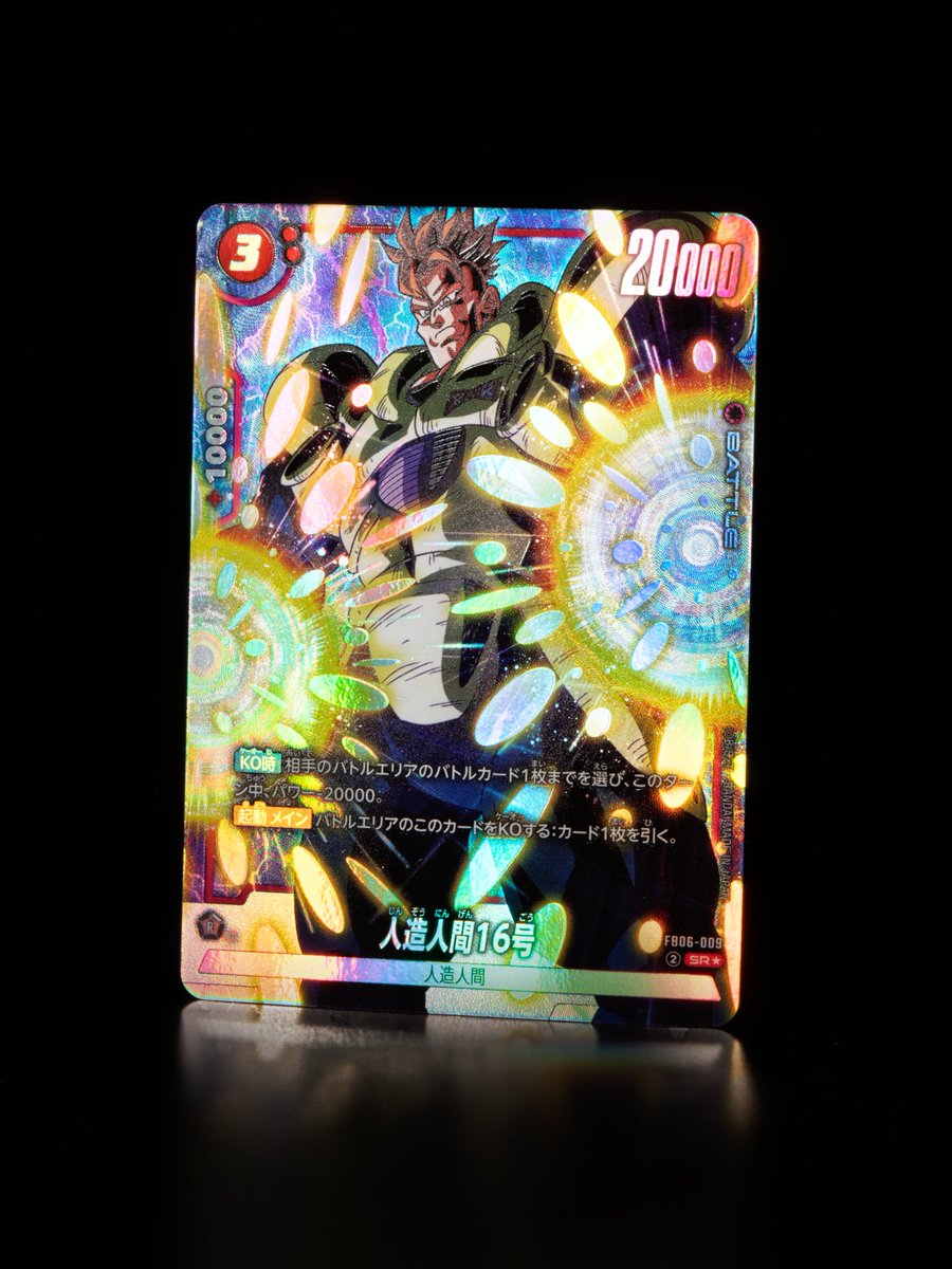 FB06 パラレル版カード紹介】 4/26(土)発売、ブースターパック『迫り