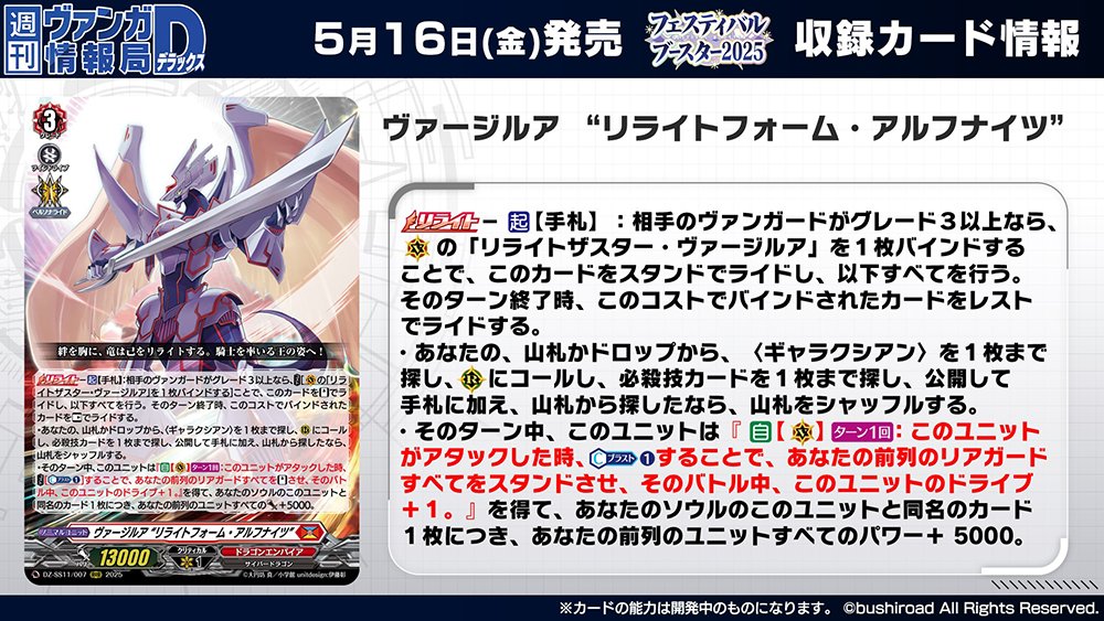 ヴァージルアのリライトという固有ギミック✨ アチアチだぜ🔥🔥