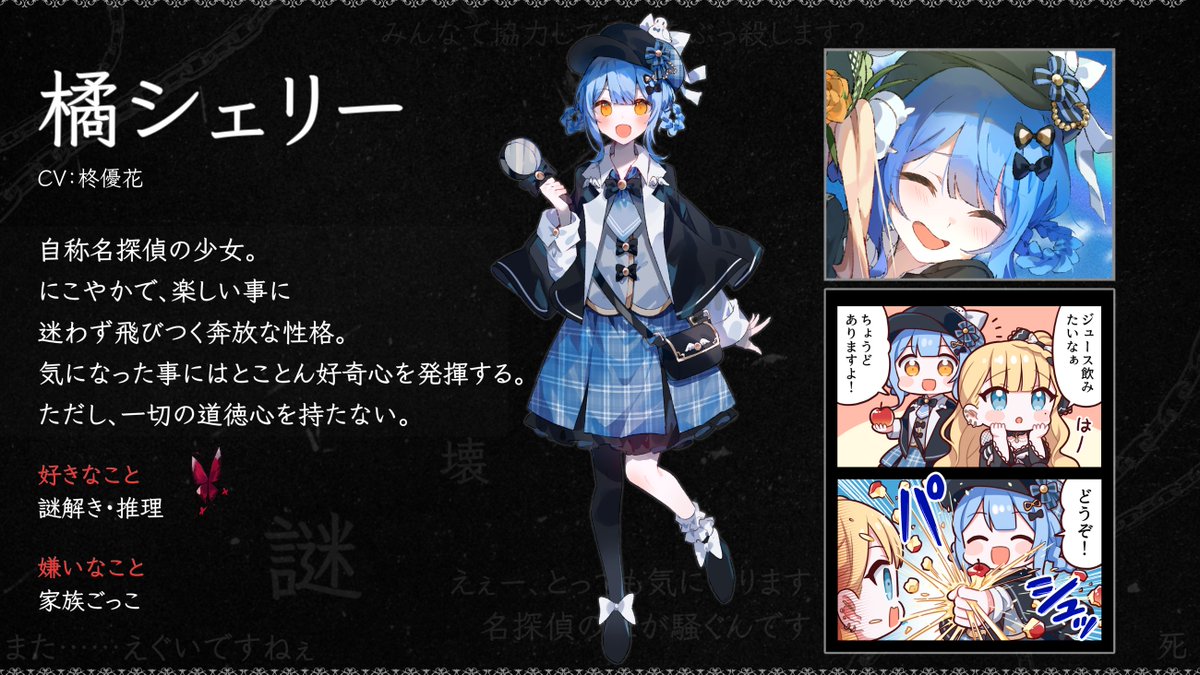 ◇死ぬ前に推せ！◇ 本日、橘シェリーを今一度ご紹介いたします