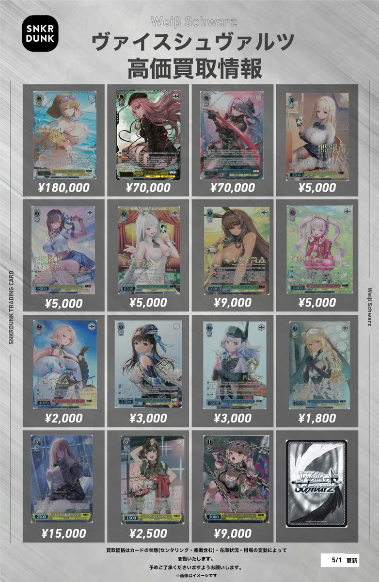 ✨#WS #ヴァイスシュヴァルツ サイン買取情報✨ 作戦遂行 ラピ SEC+