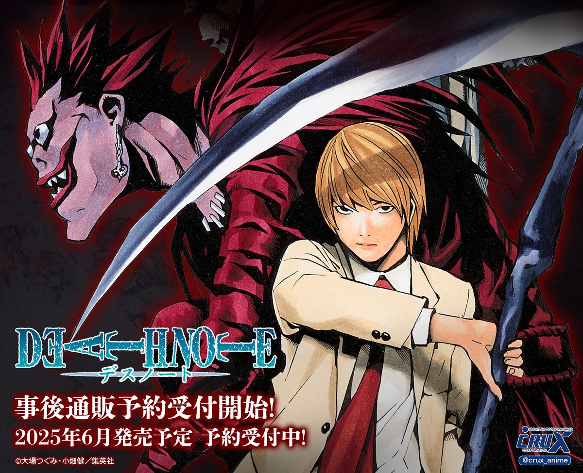 マルイPOP UP会場にて先行発売しておりました原作『DEATH NOTE』商品の