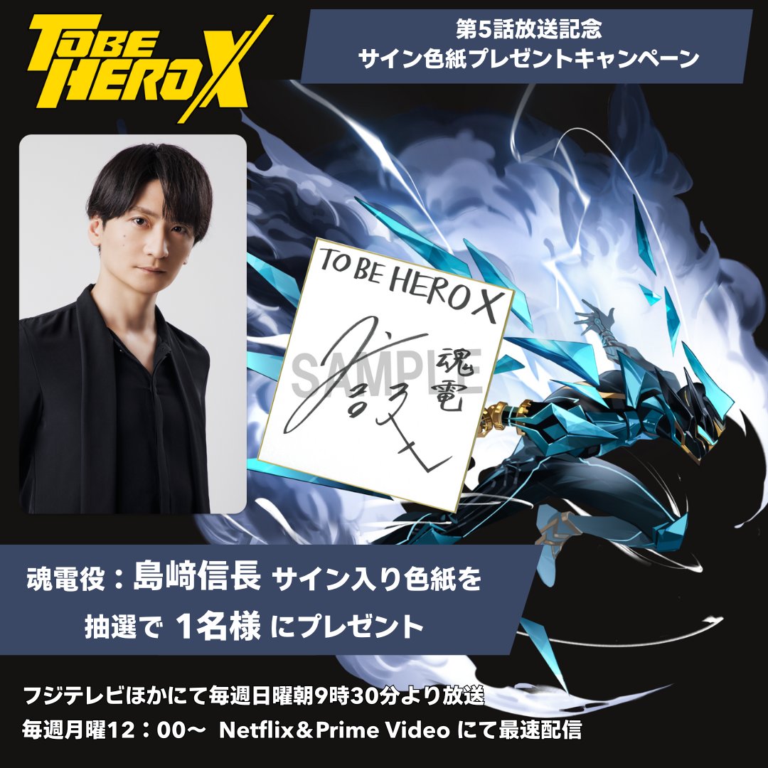 タックンさん専用】ファフナーサインポスター タックンさん専用