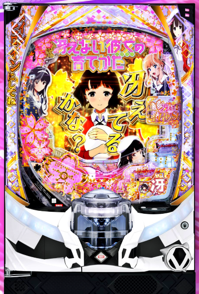 大都技研（DaitoGiken）君 SMART PACHINKO【e機】冴えない彼女の育てか