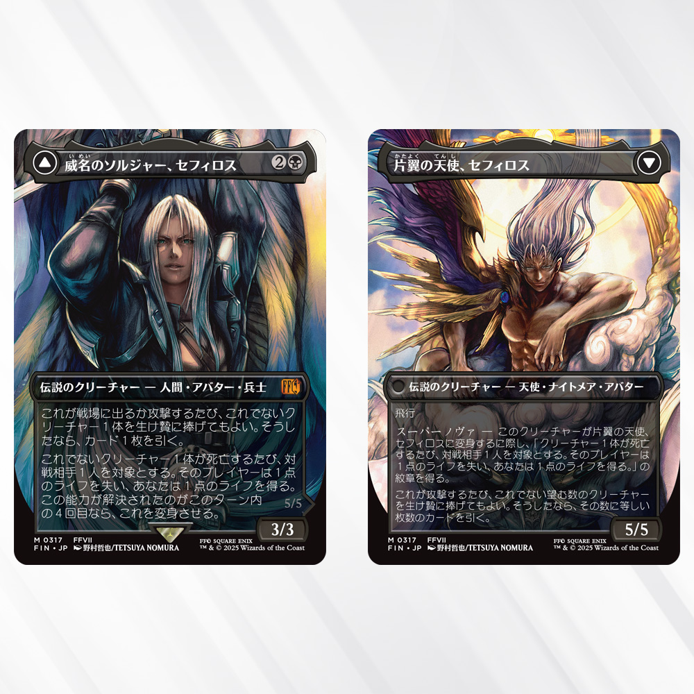 クラウド2枚セット FF MTG セフィロス