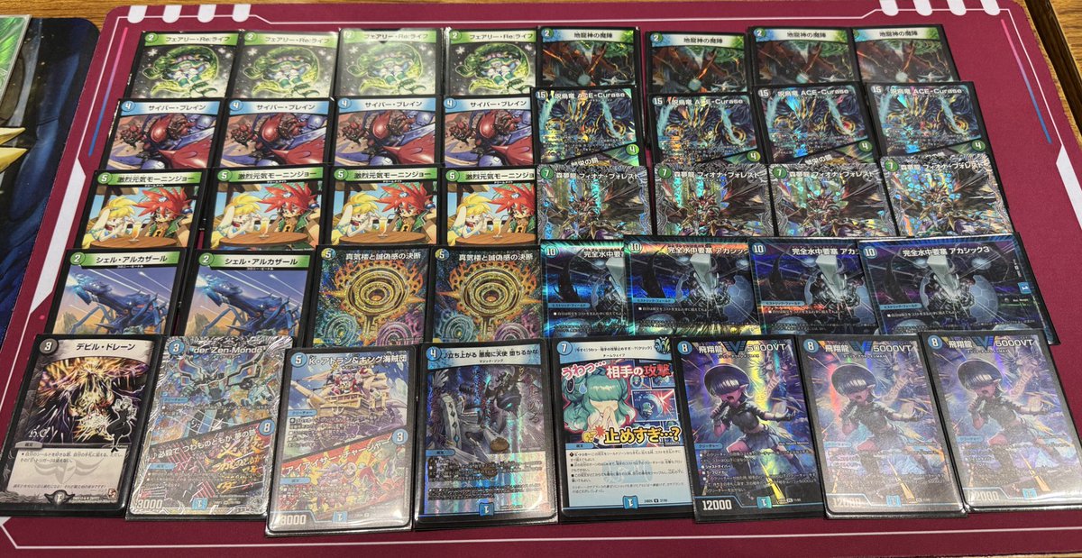 デュエマGP使用:フィオナアカシック シーアーチャーさんと40枚シェアし