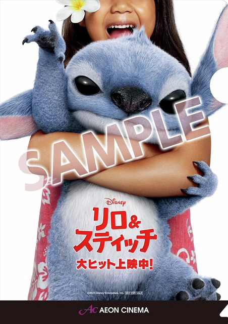 実写版『#リロアンドスティッチ』🌺 イオンシネマ限定 入場者