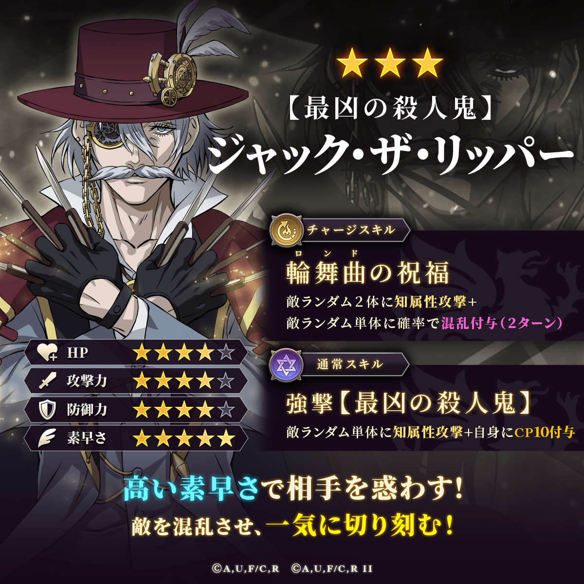 🔥#終末のワルキューレDOJ🔥 キャラクター紹介🎉*.ﾟ ◤ジャック・ザ