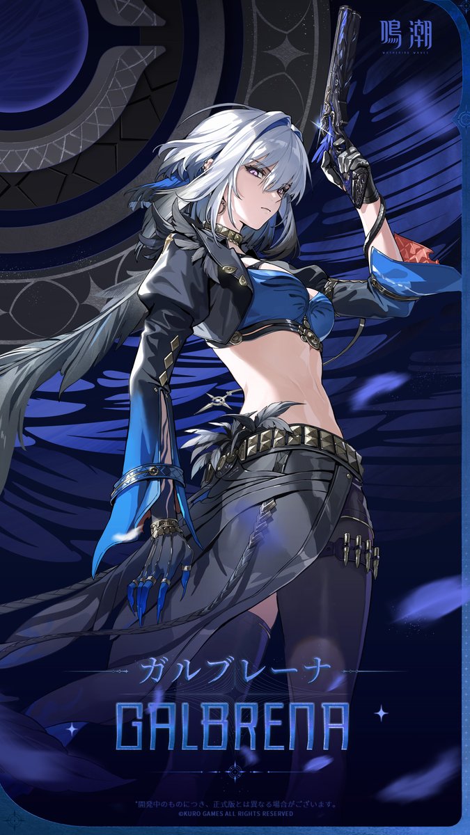 燃える永火の「悪魔」 #鳴潮 #ガルブレーナ