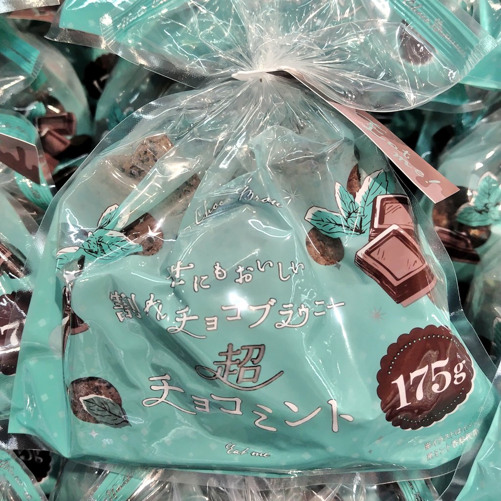 TRIAL/トライアル限定販売】 オールハーツ 「世にもおいしい 割れ