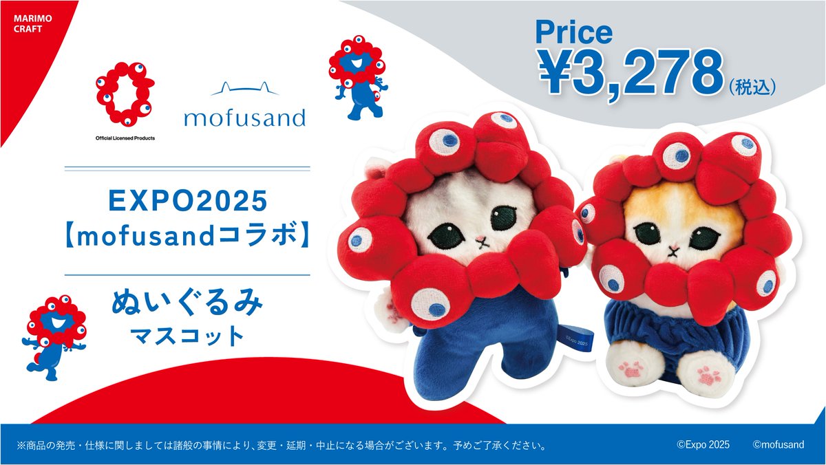✨#mofusandもふもふストア✨ 🔵🔴新商品のお知らせ🔴🔵 2025年大阪