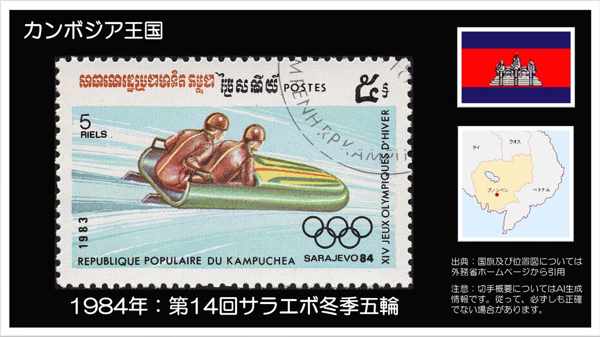 🥇2026ミラノ・コルティナオリンピック🥇 🥈2026年2月6日開催