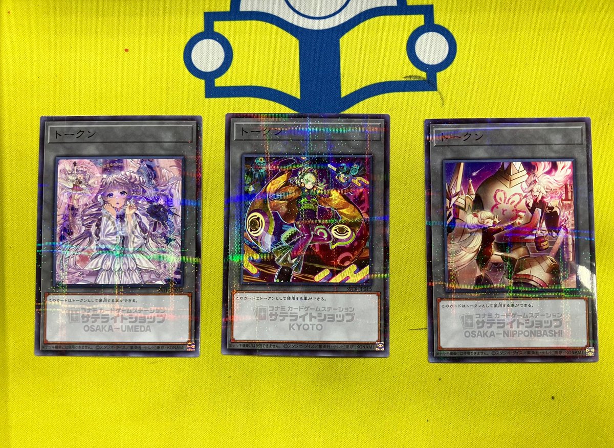 入荷情報 】 #遊戯王 ✓トークン（大阪梅田/京都/大阪日本橋