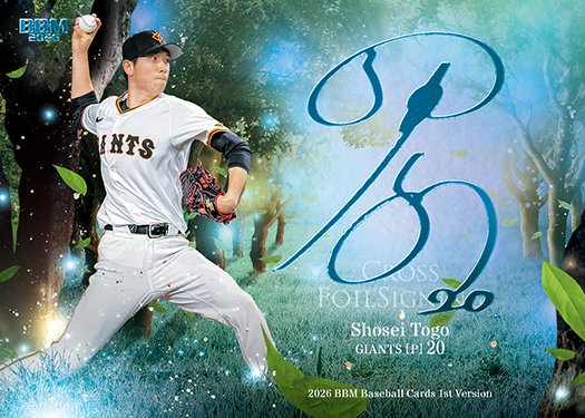 2nd BBM 大勢 巨人 535  2023