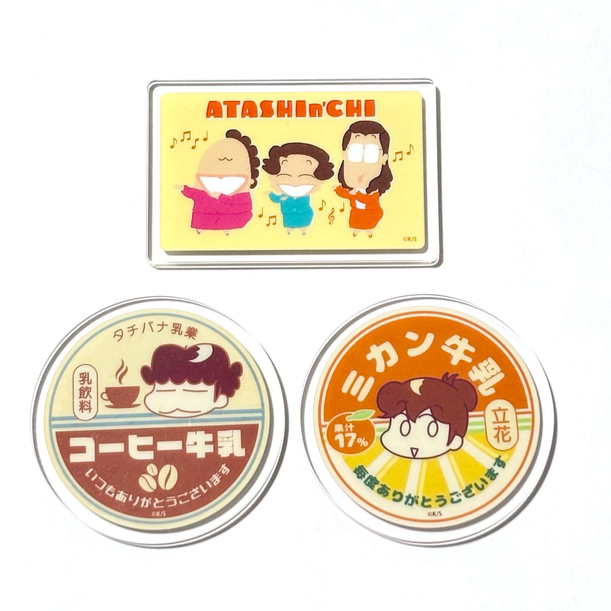 昨日ファミマ限定のあたしンちのアクリルマグネットを買ってきました