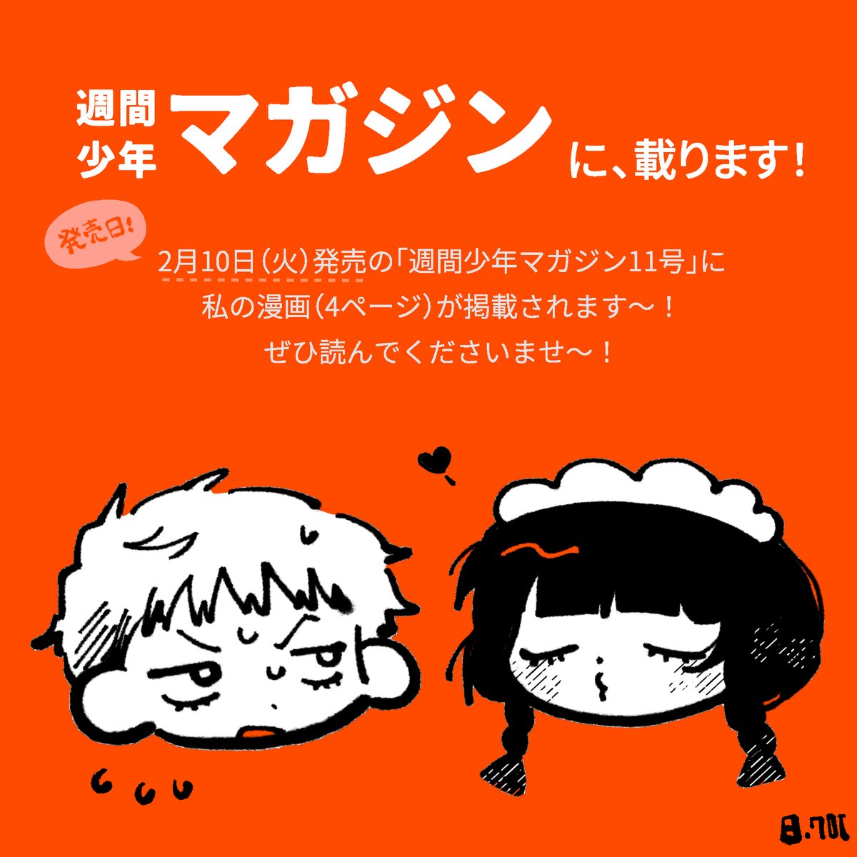 8.7℃＊Hatten nanado (@noponopochu_) / Posts / X