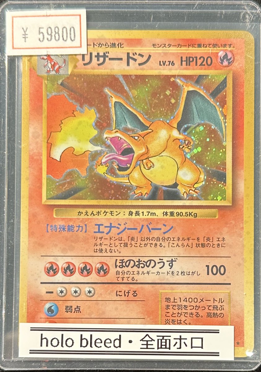 リザードン eカード ホロ ノーマル リザードン(カードe)【-】{012/029}