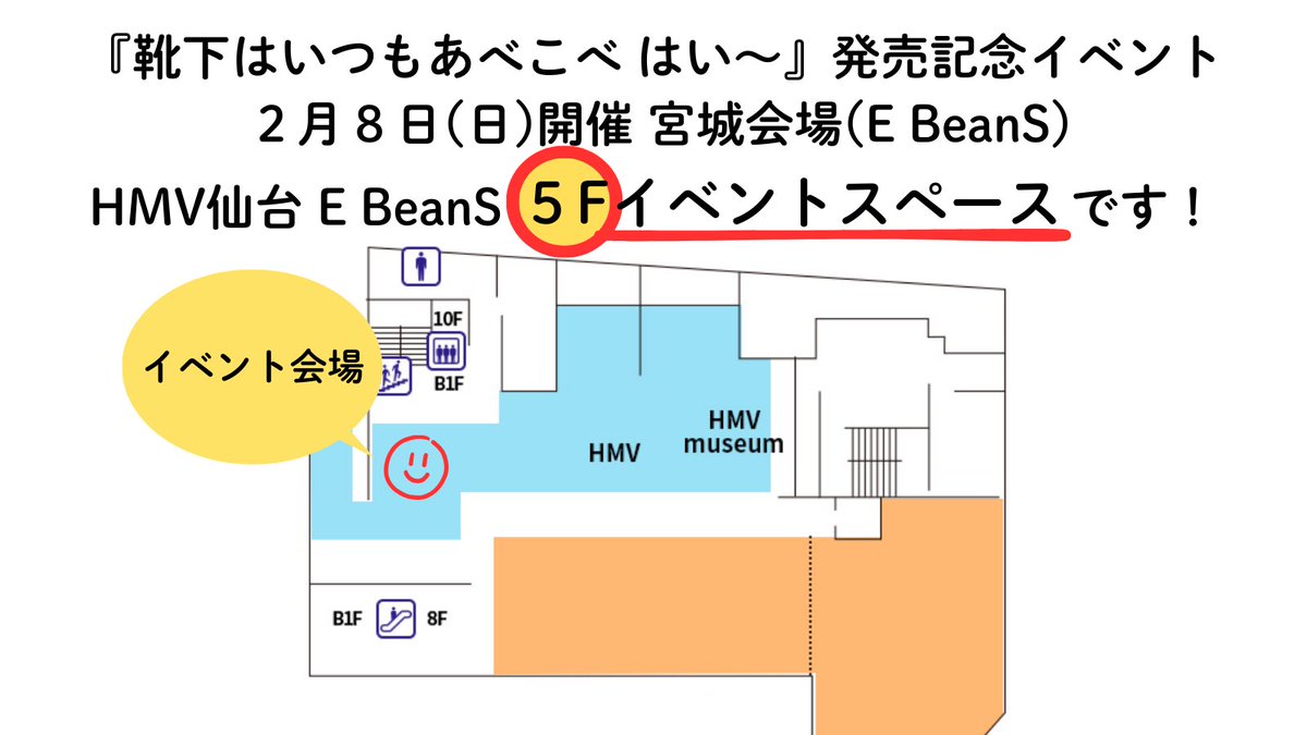 やす子 さん書籍 #靴下はいつもあべこべはい〜 発売記念イベントも
