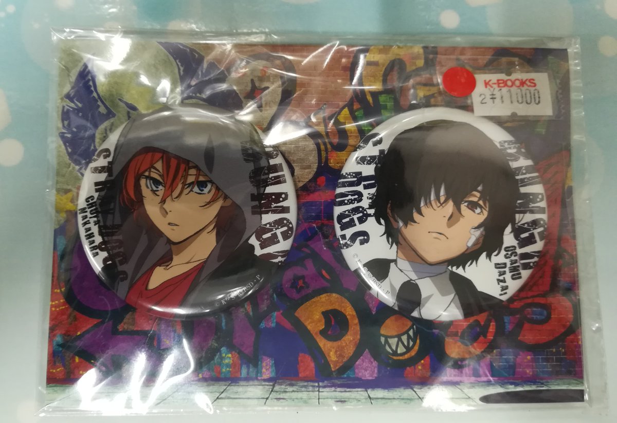 文豪ストレイドッグス 羊の日 缶バッジ 太宰 中原 文豪ストレイ