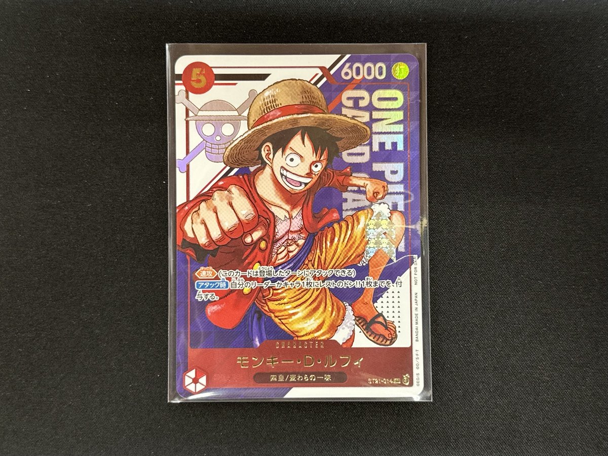 ワンピースカードゲーム ST21-014[SR]：『 モンキー・D・ルフィ