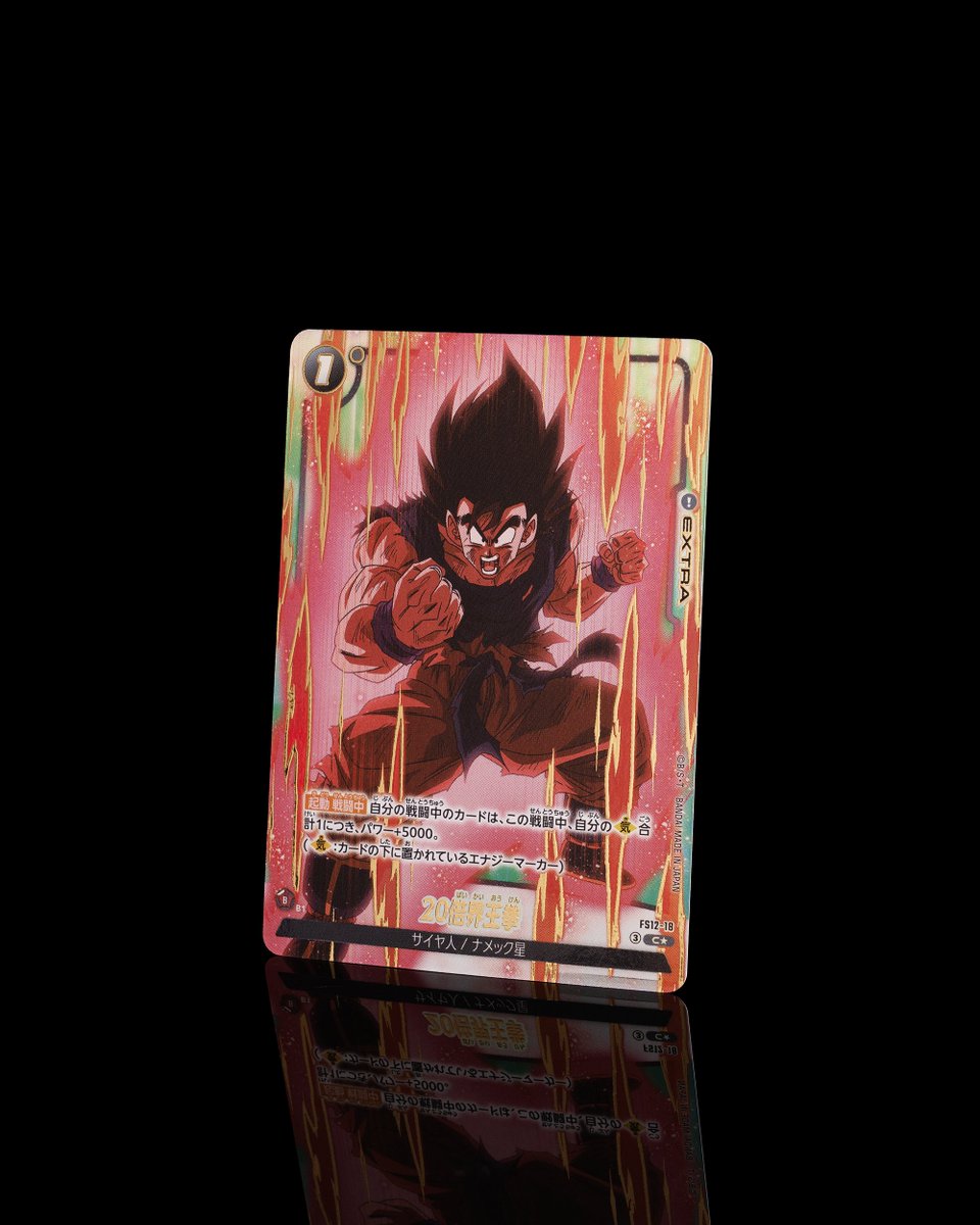 FS12 パラレルカード紹介】 3/14(土)発売、スタートデッキEX『気の躍動