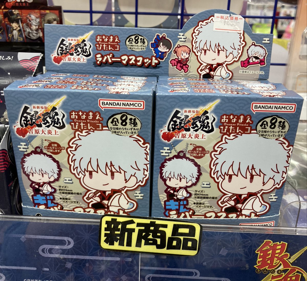 グッズ入荷情報🌟】 ・新劇場版 銀魂 -吉原大炎上- おなまえぴたんコ