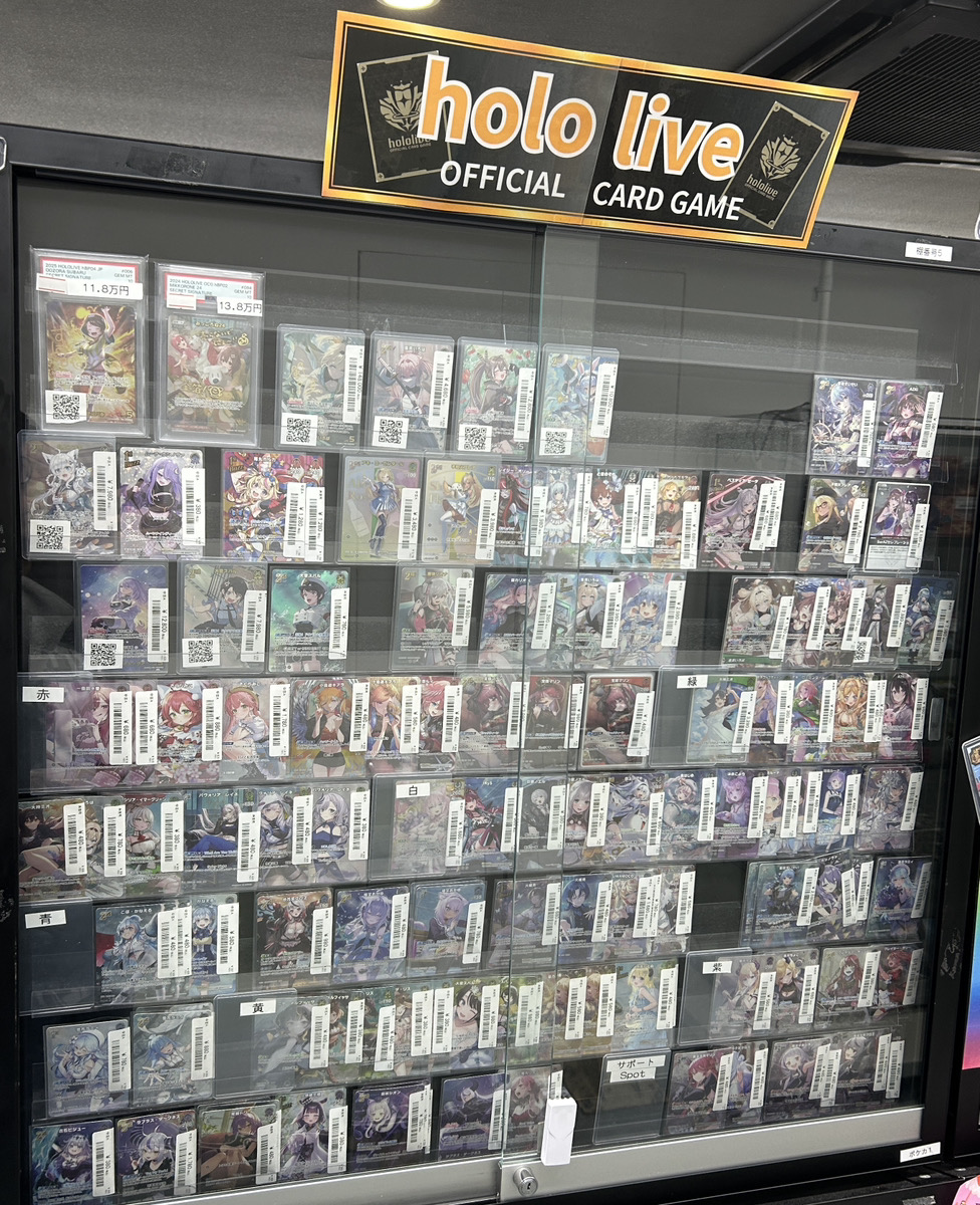 🔥ホロカ販売情報🔥】 ホロライブカード取り扱い始めました🍒 高額