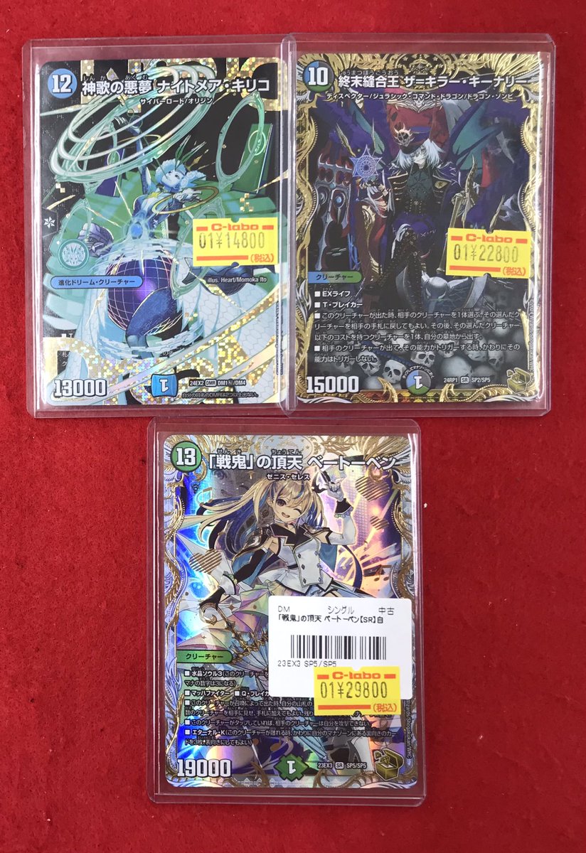 デュエマ販売情報】 こちらのカード販売中です‼️ 状態の確認も行え