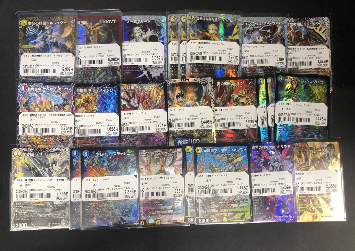 🔥デュエルマスターズ入荷情報🔥】 #デュエマ の ペルフェクト 金