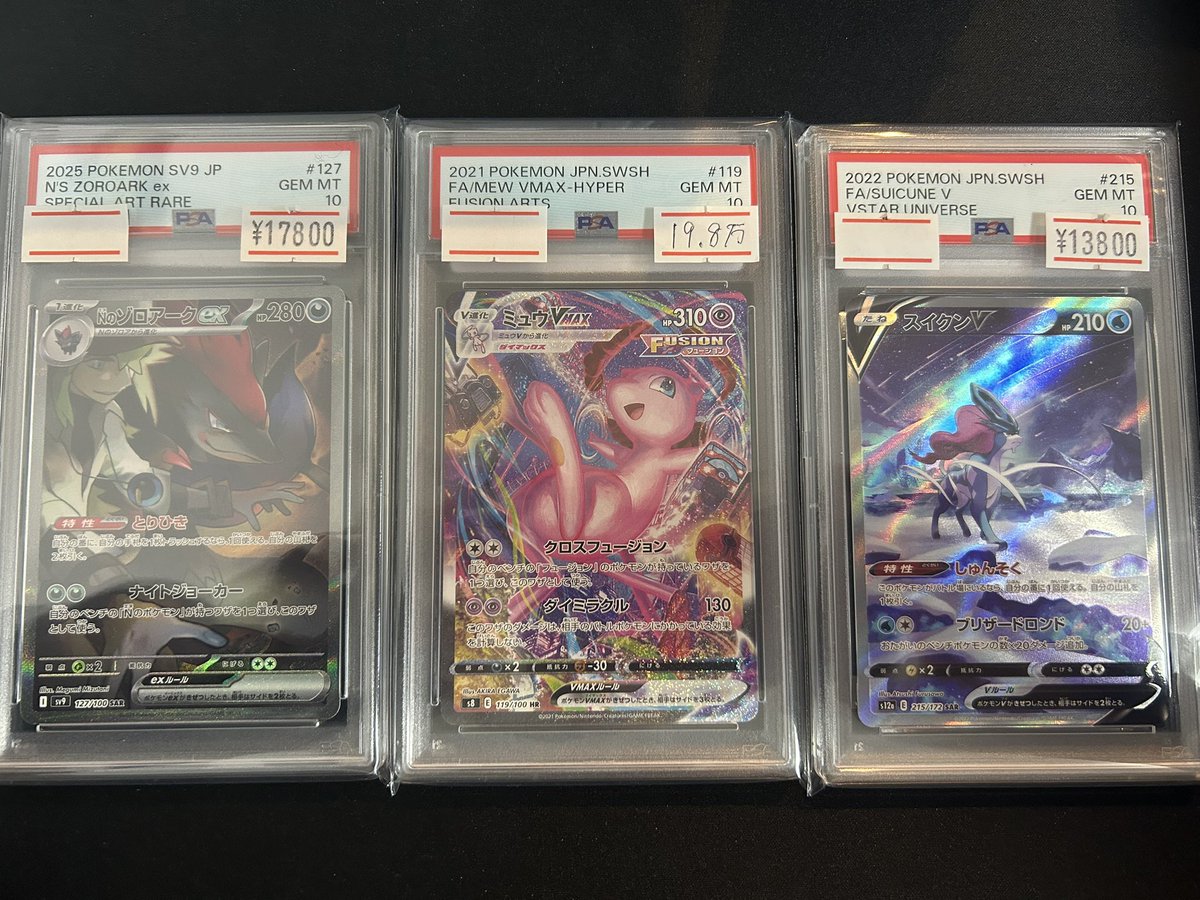 🔥ポケカPSA入荷情報🔥】 ポケカPSA各種入荷しました！ 13時から21時