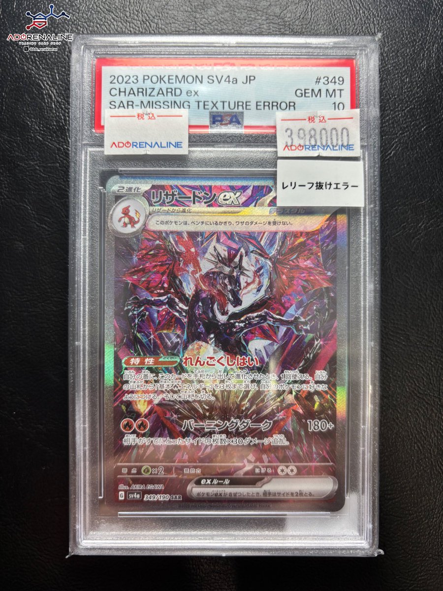 PSA10】【ワンオーナー品】ジラーチV レリーフ抜けエラー品 2026年最新