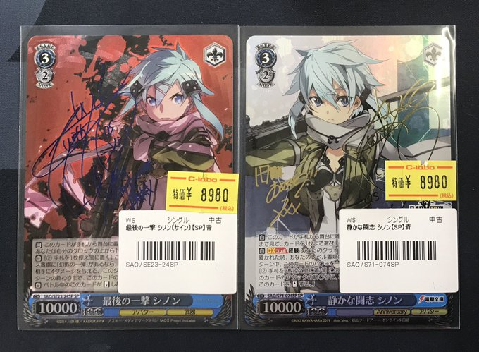 ヴァイスシュヴァルツ 販売情報】 《最後の一撃 シノン》SP 《静かな