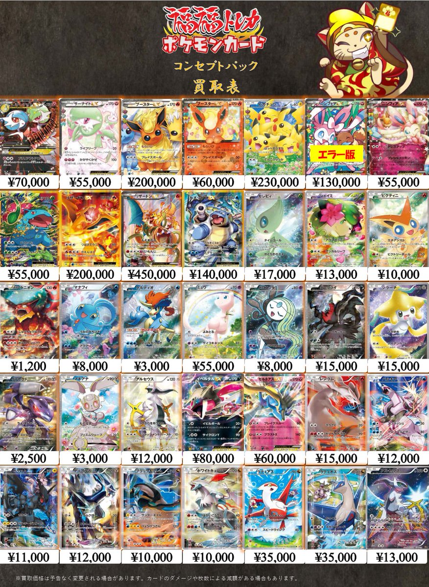 XY UR/CPフルアート】