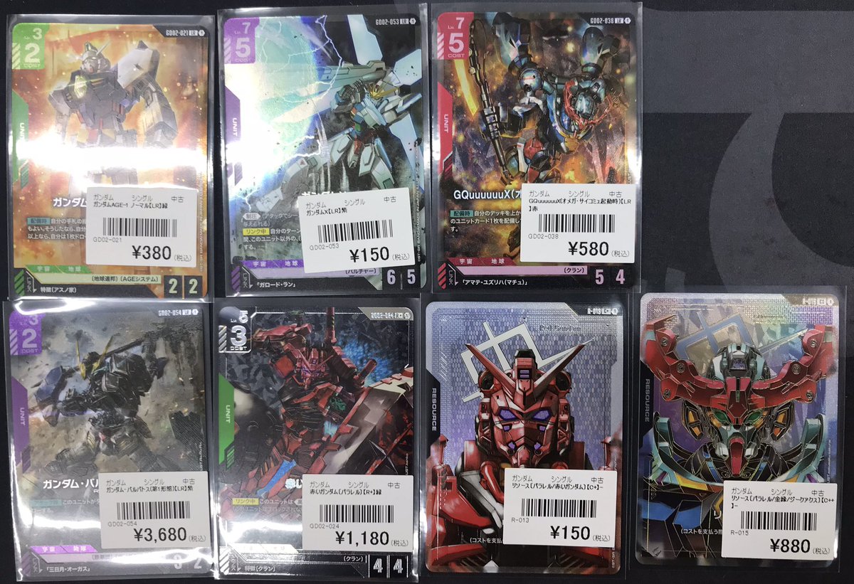 ガンダムカードゲーム 販売情報】 リソース(赤いガンダム)【パラレル