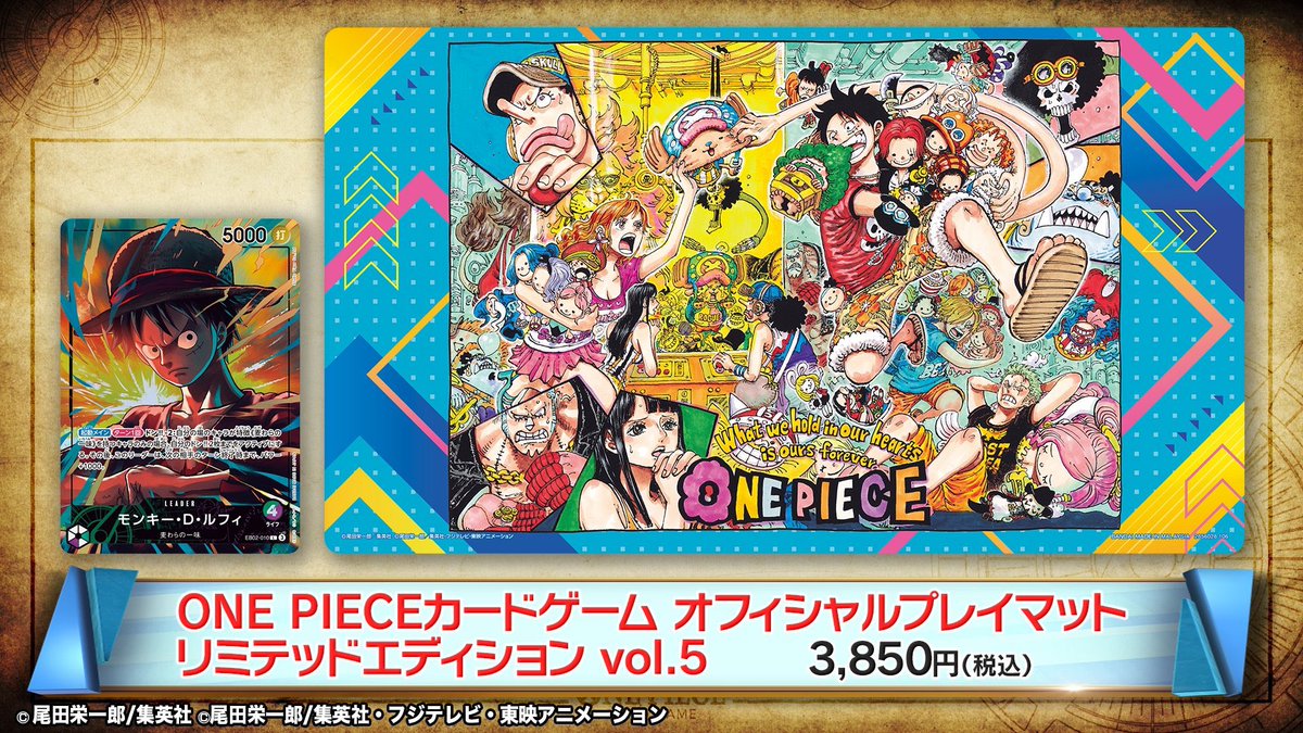 商品情報】 ONE PIECEカードゲーム オフィシャルプレイマット