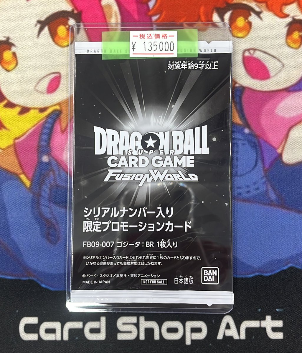 ドラゴンボール フュージョンワールド DBFW入荷しました