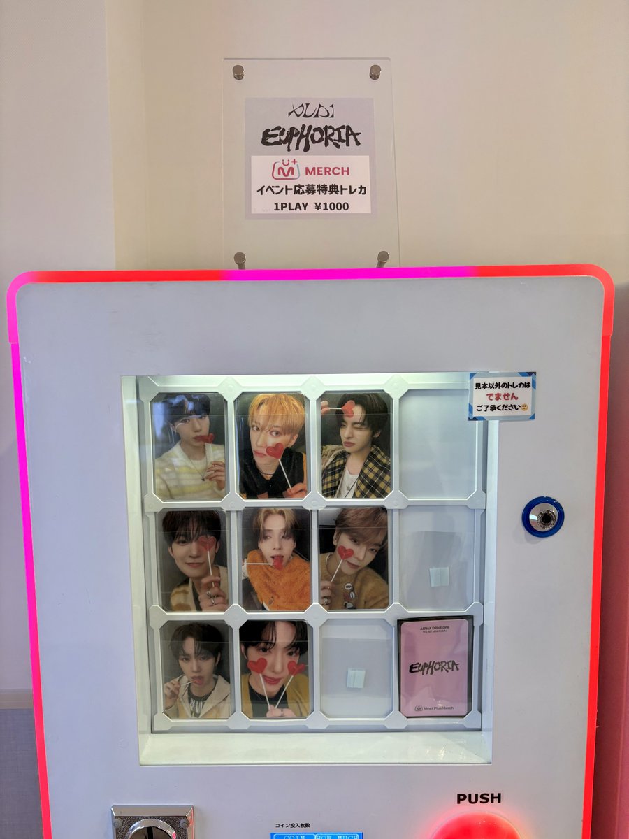 トレカ入荷情報 📢 [ #ALD1 ] 💿EUPHORIA 🩶Mnet Plus Merch サイン会