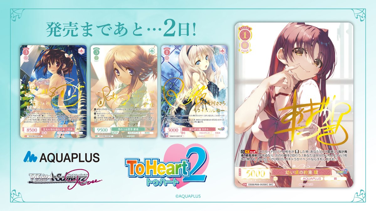 ヴァイスシュヴァルツロゼ公式 (@wsrtcg) / Posts / X