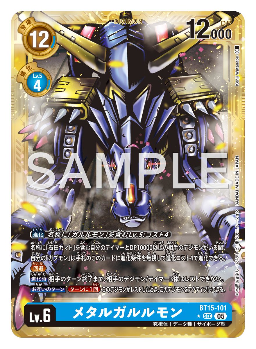 ☆カード紹介☆ 『アドバンスブースターDIGIMON GENERATION【AD-01