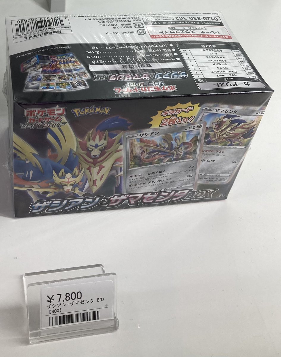 📣🌟ポケモンカードBOX入荷情報🌟 ▶️🔵ルリナセット（ハイクラス
