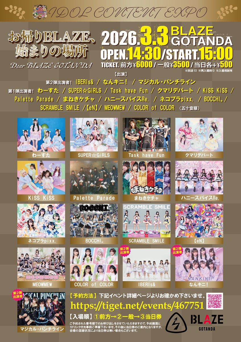 duoありがとうでした🪄︎︎◝✩ ひとりひとりとが濃すぎちゃってて