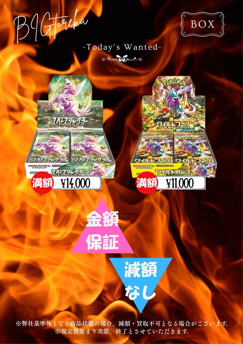 📮 【更新🆙】2月25日(水)《❤️‍🔥強化BOX❤️‍🔥》 📝お申込みは