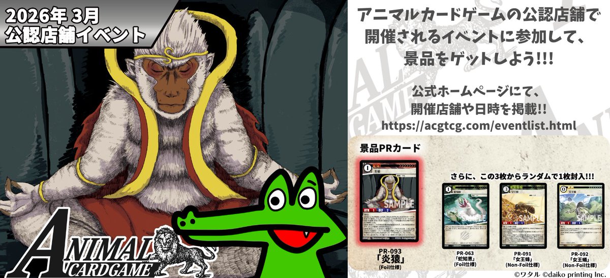 クラファン限定 アニマルカードゲーム フルアート 領土 foil セット 72