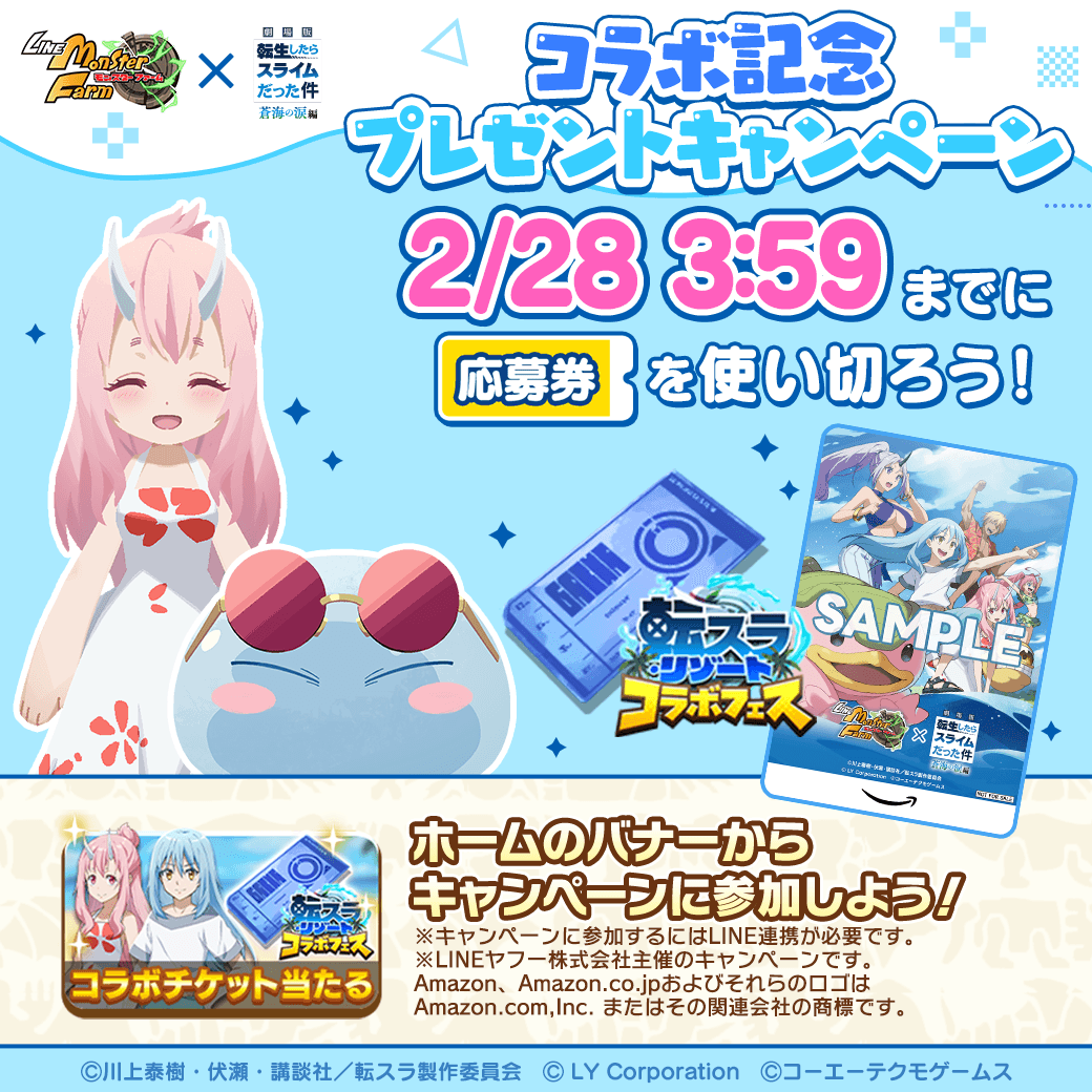 公式】LINE：モンスターファーム (@MonsterFarm_L) / Highlights / X