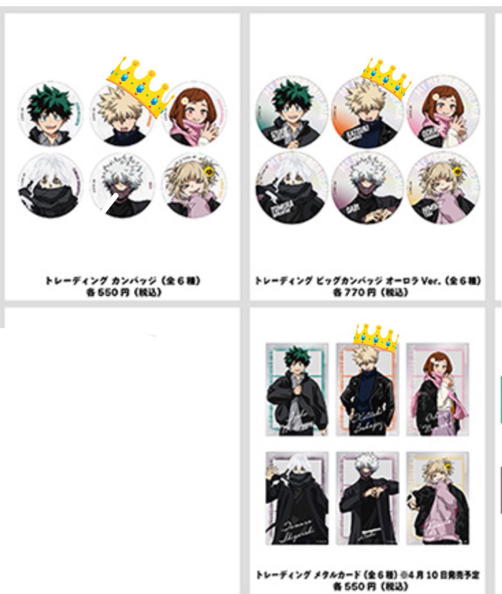 ヒロアカ ベースヤード ベースヤードトーキョー SPECIAL POPUP 譲 緑谷