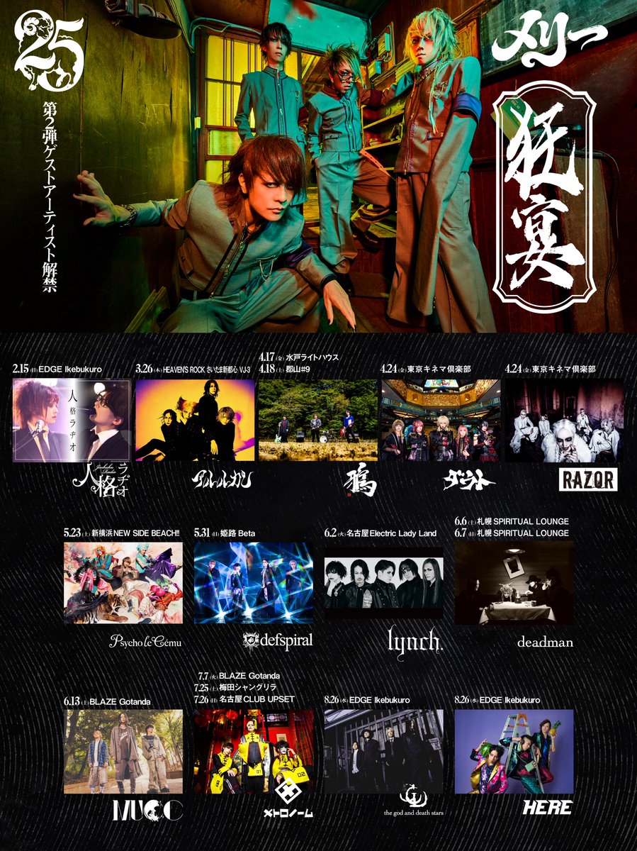 lynch. OFFICIAL (@lynch_staff) / Posts / X