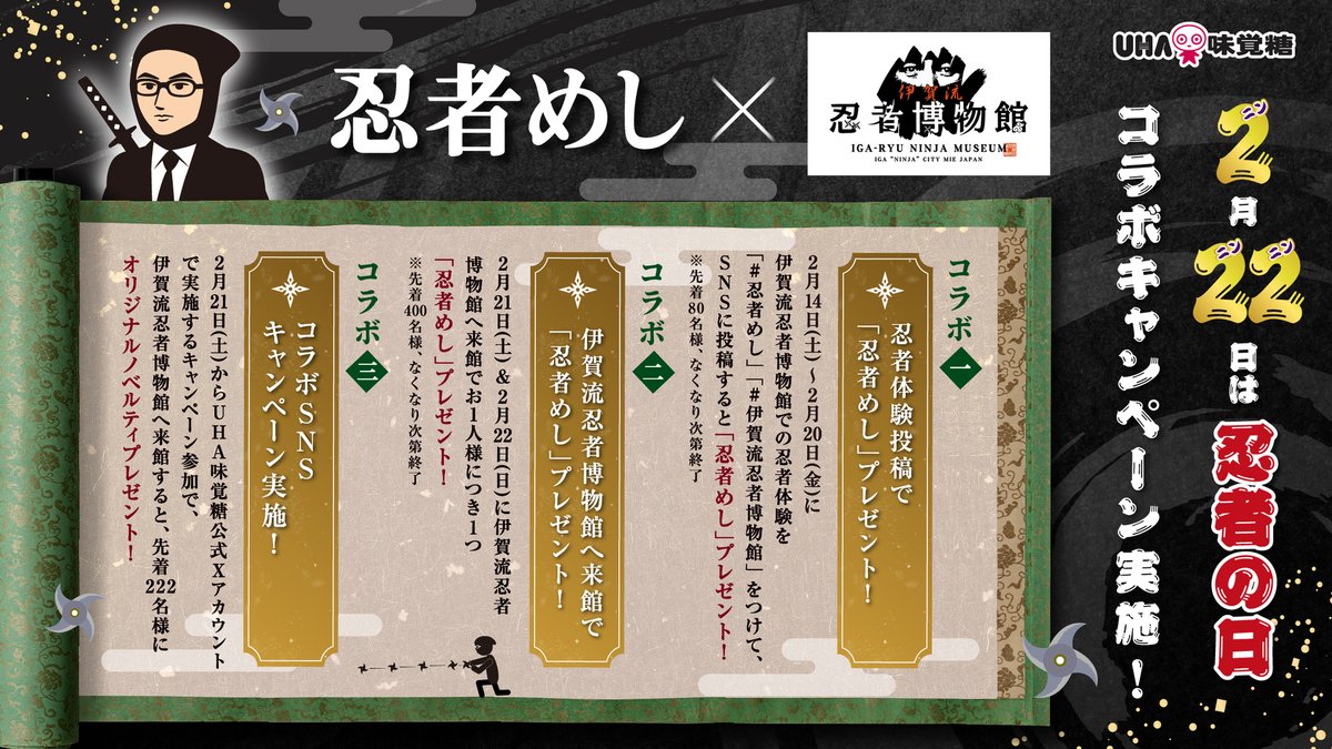 UHA味覚糖【公式】 (@UMikakuto) / Posts / X