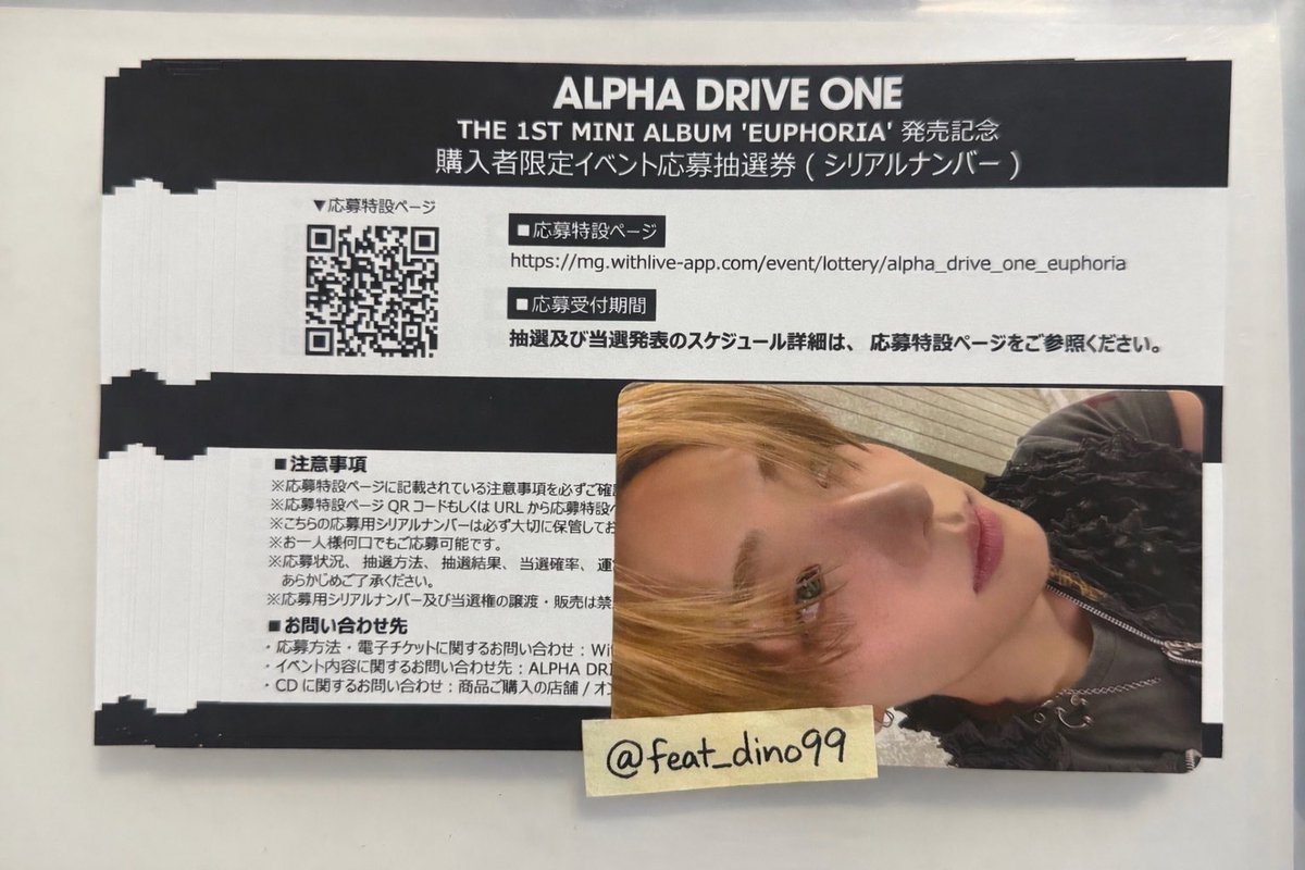 ALPHA DRIVE ONE ALD1 シリアル 買取 譲 未使用シリアル 10枚 求 3000